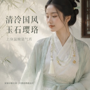 新中式古风长款流苏璎珞汉服项链