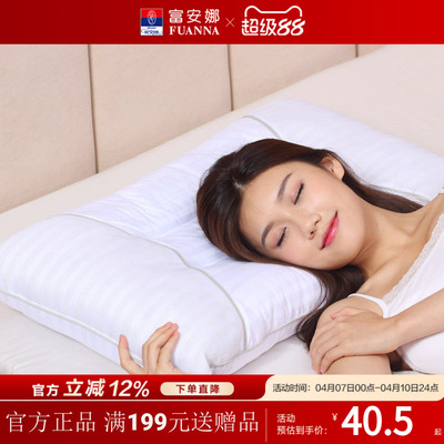 富安娜单人草本决明子枕头