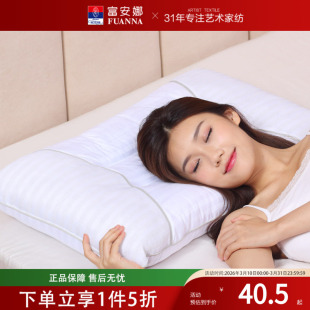 富安娜决明子枕头家用男女成人护颈椎枕芯学生单人草本枕一对拍2