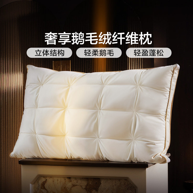 富安娜枕头鹅绒枕护颈椎助睡眠五星级酒店鹅毛成人枕头芯一只枕芯