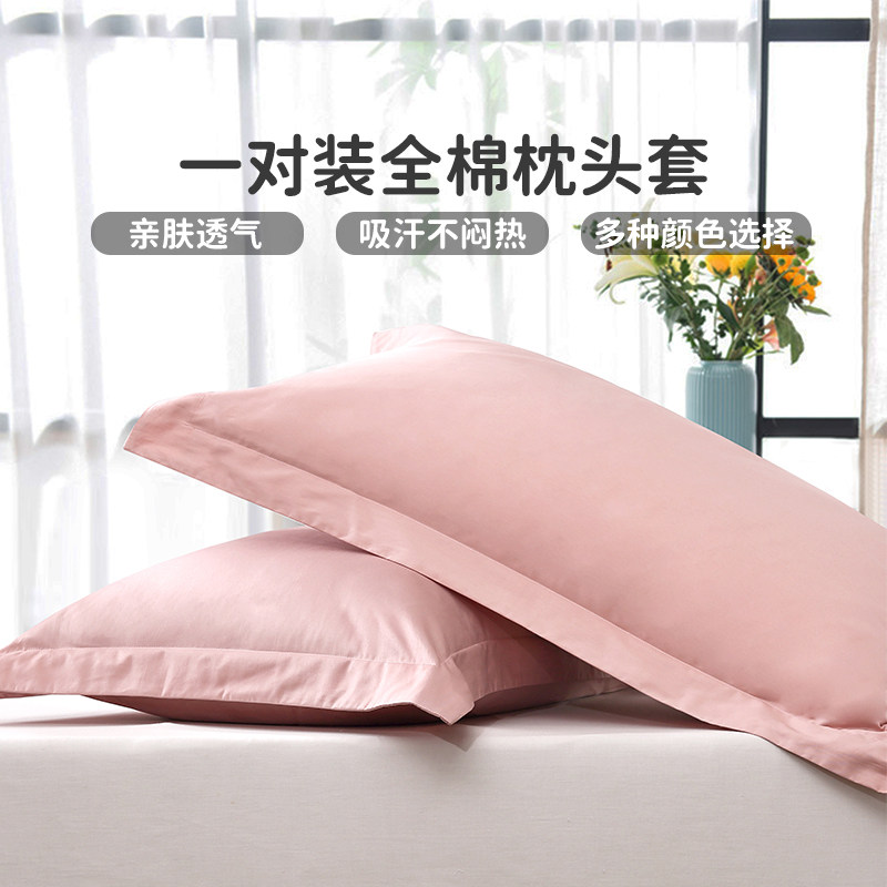富安娜家纺单件纯棉枕套高级感粉色全棉成人乳胶枕头套简约一对装