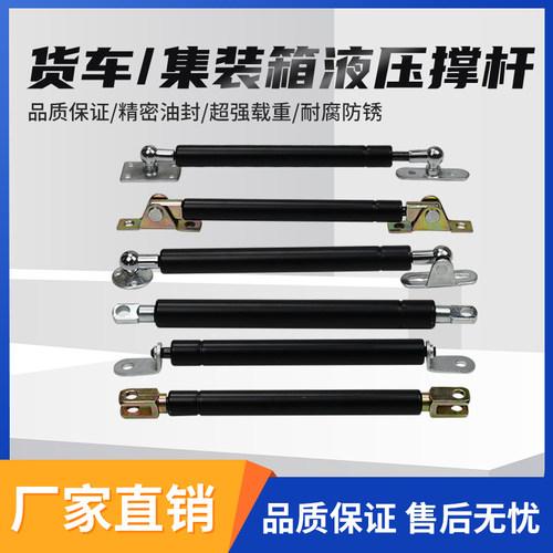 液压撑杆气弹簧支撑杆气压杆