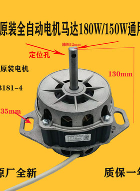 适用美的全自动洗衣机电机MB80-6100WQCG -8100WQCG -8000（S）