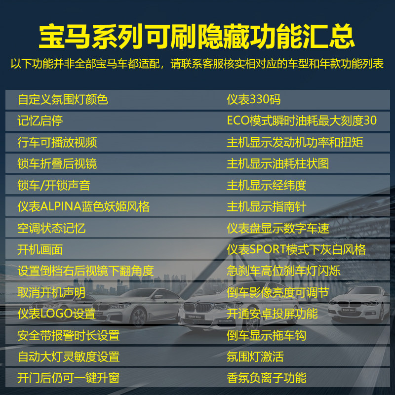 BMW 미니 뉴 1|2|3|5|6GT|7 시리즈 X1X3X5 신에너지 G38 브러시 숨겨진 숨겨진 기능 원격 OBD