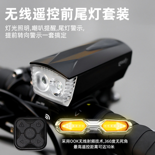 goofy谷斐自行车前后灯无线遥控喇叭前灯转向尾灯套装夜骑手手电