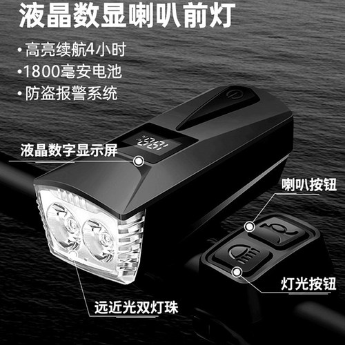 goofy带喇叭强光手电筒自行车灯