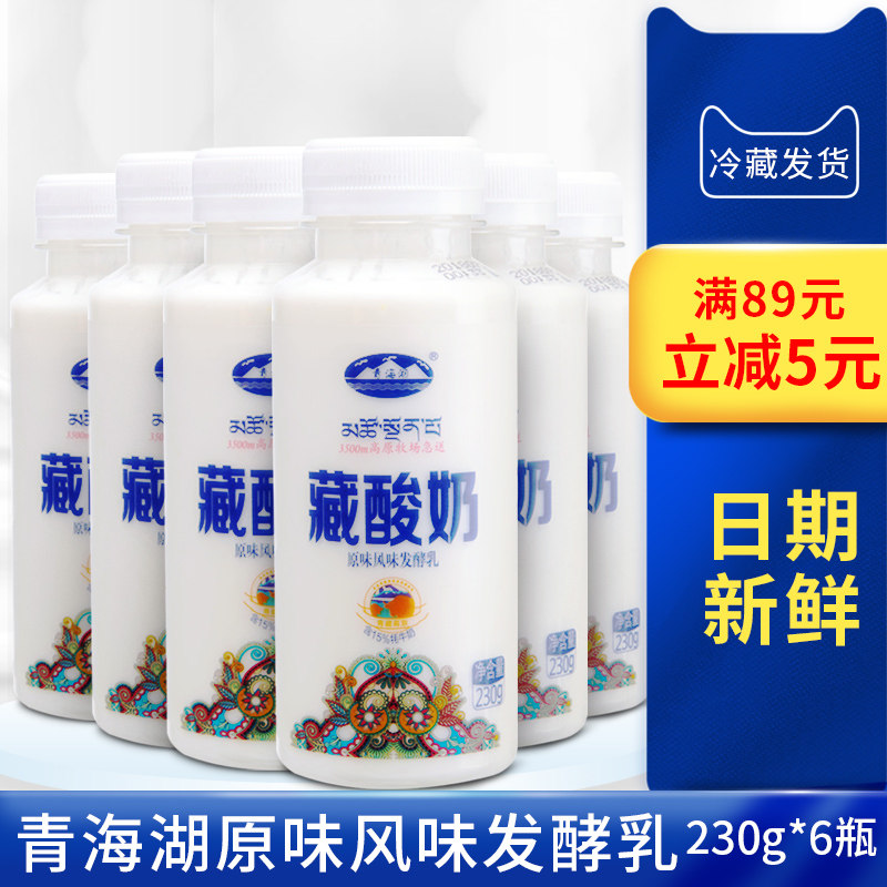 青海湖原味藏酸奶6小瓶特惠装风味发酵乳牦牛酸奶酸牛奶套装在类目 咖啡/麦片/冲饮, 乳制品, 酸奶中 - 来自Buy2taobao.com提供专业的淘宝代购服务