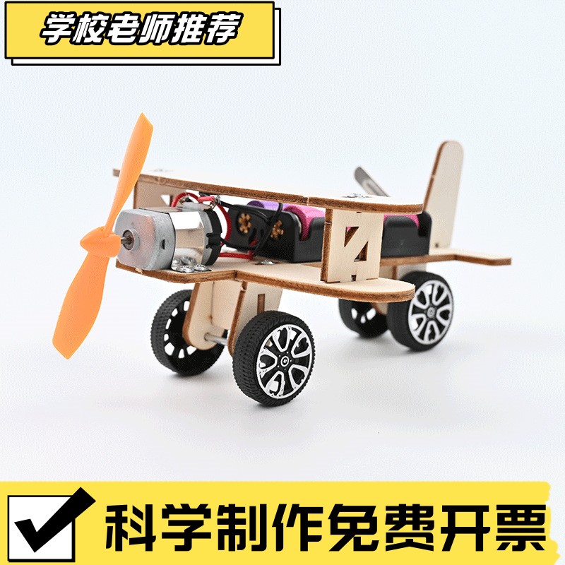 滑翔飞机双翼木制拼接科技小制作创意创客课程器材包科学实验XA08