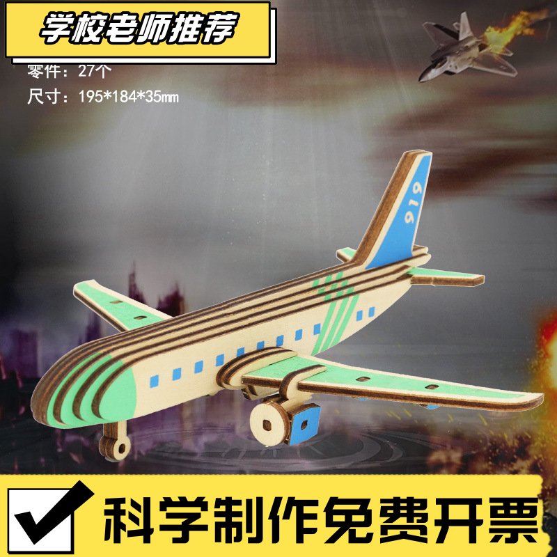 木质直升飞机模型 儿童创意军事战斗机摆件木制拼板立体diy积ZZ49