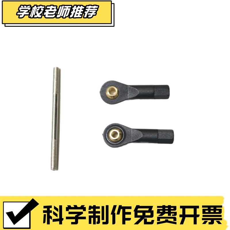 M2 M2.5 M3球头扣推拉杆 球头拉杆  丝杆 双头螺纹 航模车模ZZ04