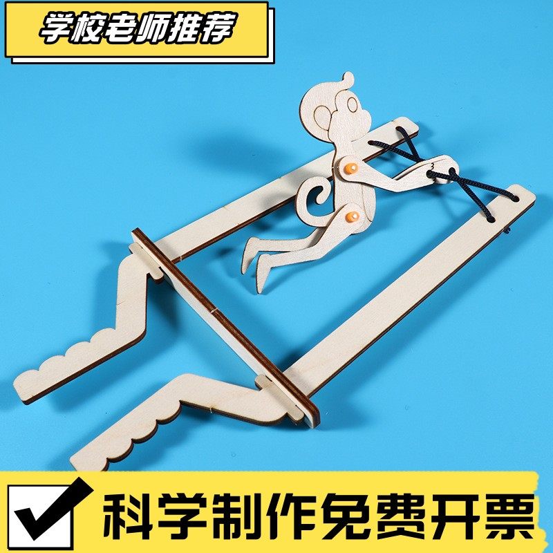物理科学小实验DIY体操猴子儿童手工益智拼装玩具科技小制作CX98