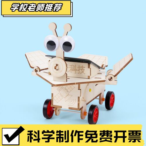 儿童stem教育科学实验手工DIY太阳能火星月球车材料中小学生玩具5
