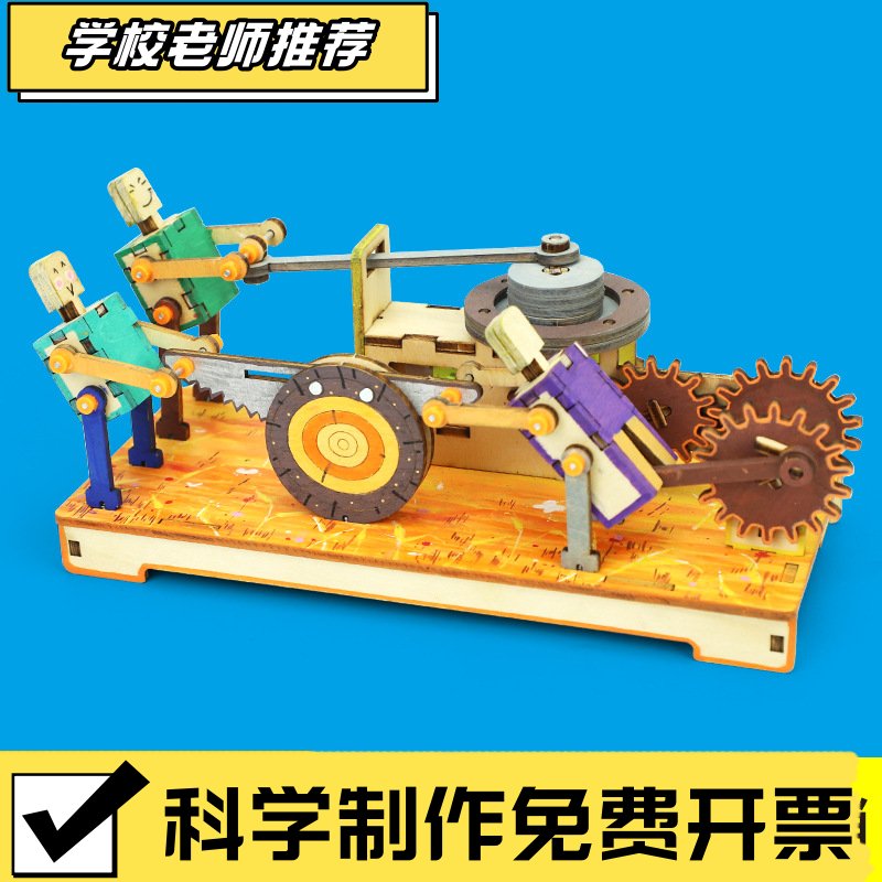 科学小实验材料包电动推磨木头人锯木磨坊科教前沿玩具手工作ZZ82