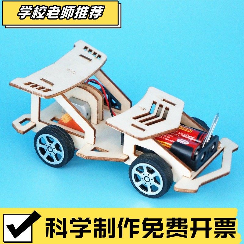 小学生手工科技小制作创意发明电动赛车儿童手工制作科学实验CX98