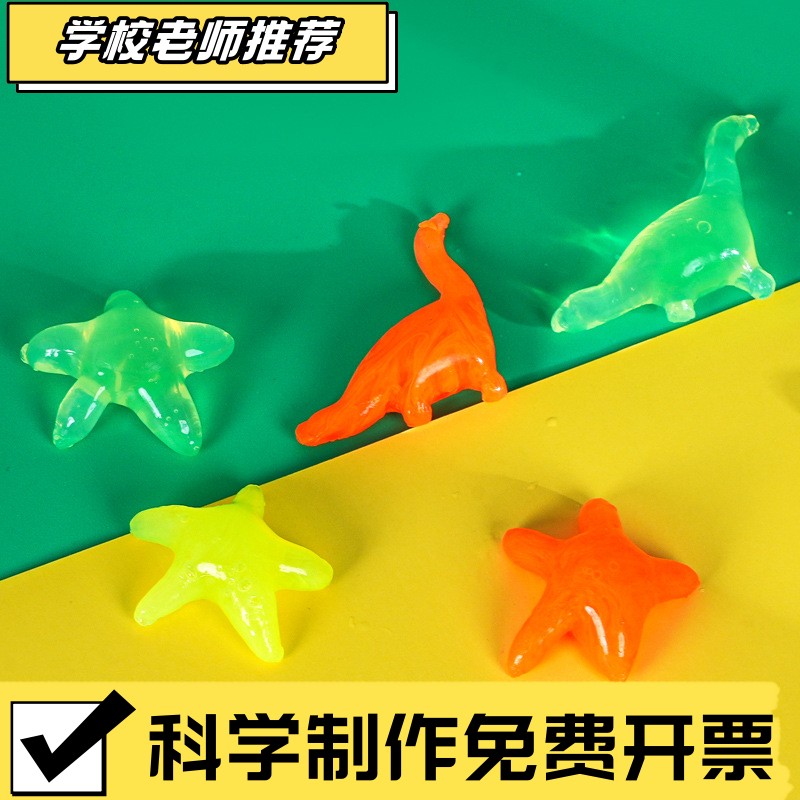 神奇水晶泥科技小制作儿童手工diy益智恐龙模型科学实验材料sXA73