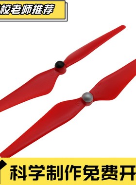 10寸自锁1045四轴正反桨适用F450 F550机架多轴正反螺旋桨221ZZ99