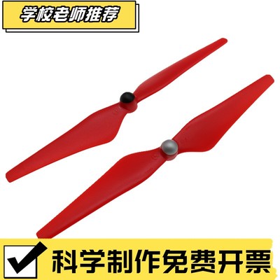 10寸自锁1045四轴正反桨适用F450 F550机架多轴正反螺旋桨221ZZ99