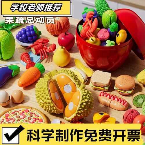 圣诞苹果收纳盒儿童水果切切乐仿真过家家玩具果蔬可剥皮榴莲G75