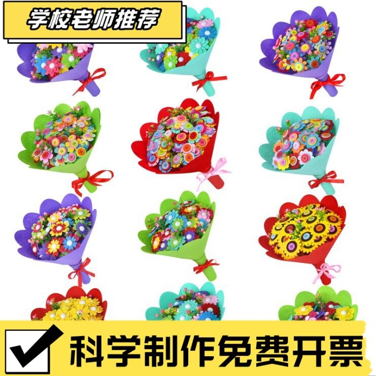 纽扣花手捧花束幼儿园亲子活动diy制作材料玩具益智拼装自制T27