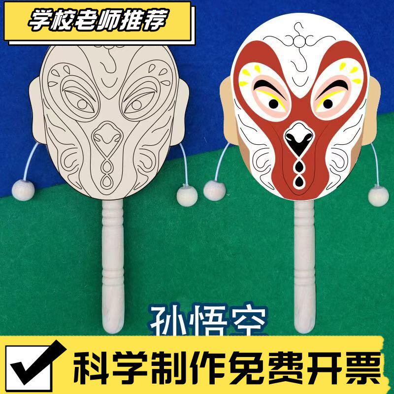 木质京剧脸谱拨浪鼓幼儿园手工DIY传统国风手摇玩具彩绘DIY材T34