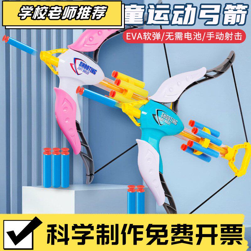 弓箭玩具儿童射箭射击小孩室内外运动弓箭靶训练套装软弹弓枪G29