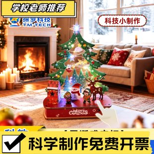 声控夜灯智能感应灯科技小制作儿童益智玩具圣诞礼物新奇特产ZZ66