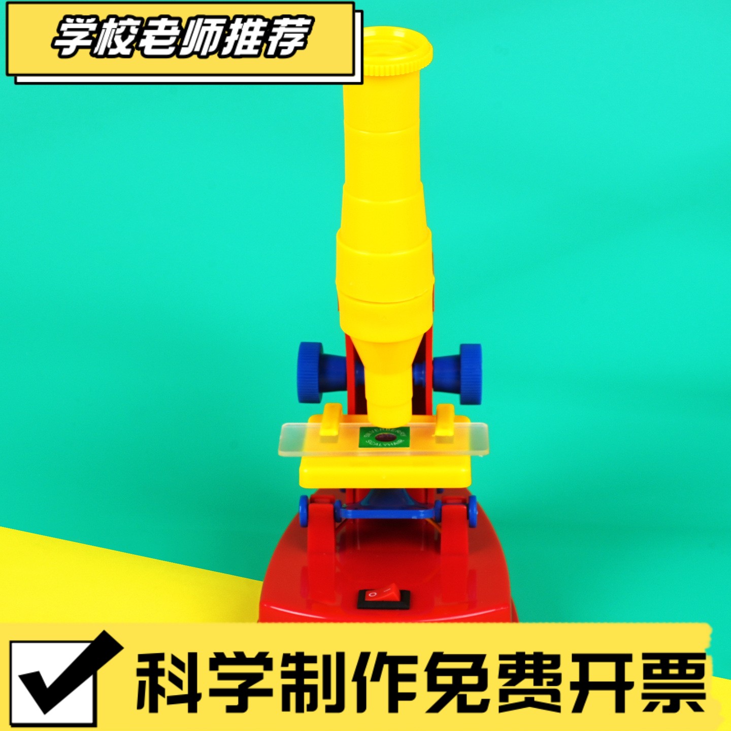 DIY自装科教150倍显微镜科技小制作学生科学教育光学教具材料XA08