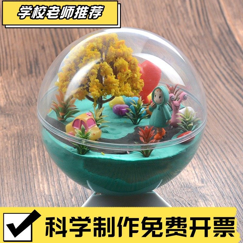 DIY水晶球微景观材料儿童幼儿亲子创意手工粘贴玩具男女礼物CX31,玩具/童车/益智/积木/模型,仿真/动物玩偶,淘宝优惠券,粉丝福利购,淘宝优惠卷