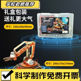 无线遥控机械臂拼装模型儿童益智玩具男孩手工立体拼图科技潮ZZ47