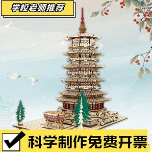 释迦木塔木质立体组装古风建筑木头积木diy模型益智玩具ZZ36