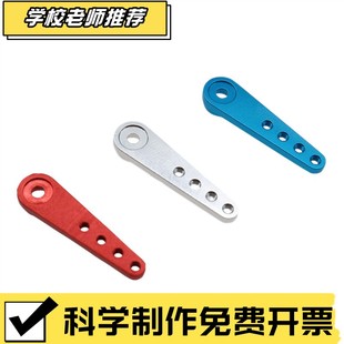 加长舵机臂25T一字加长款 金属转向舵机摇臂 1/8 1/10通用舵ZZ16