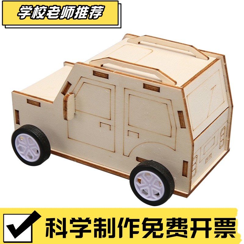 科技小制作手工diy自制回力小车儿童科教玩具利用发条惯性物hn91