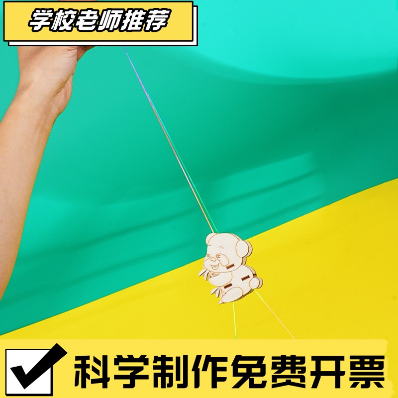 爬树熊猫 科技小制作学生diy拼装科学教具摩擦力爬绳科学实验XA33