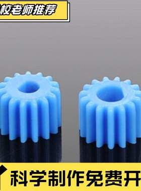 D字孔塑料齿轮 3/4mm孔减速电机齿轮 蓝色齿轮 15齿主轴齿轮 ZZ48