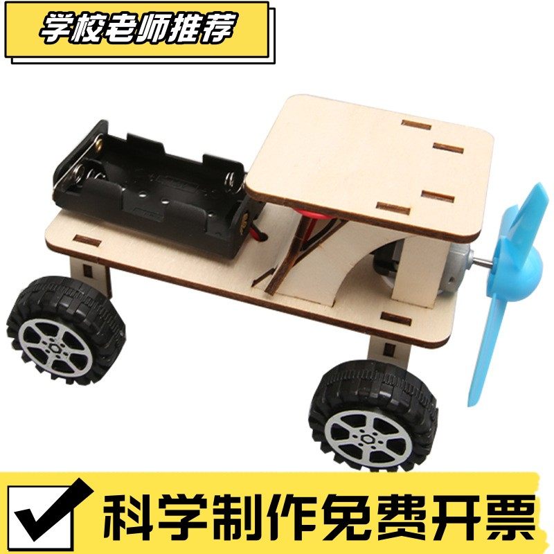 木质风力小车儿童科技小制作发明diy手工材料包学生科学实验CX22,玩具/童车/益智/积木/模型,科学实验,淘宝优惠券,粉丝福利购,淘宝优惠卷