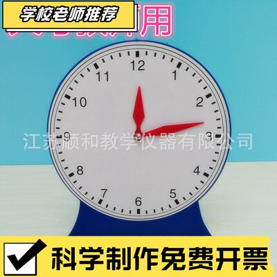 状元教育|钟表模型J30501演示用钟面 两针非联动12时 小学数学教