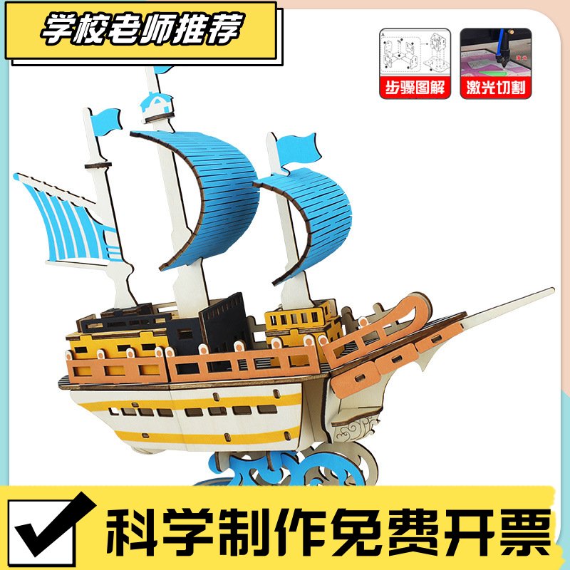 创意木质3D拼图玩具帆船系列明朝商船纪念红船益智拼图玩具摆ZZ31