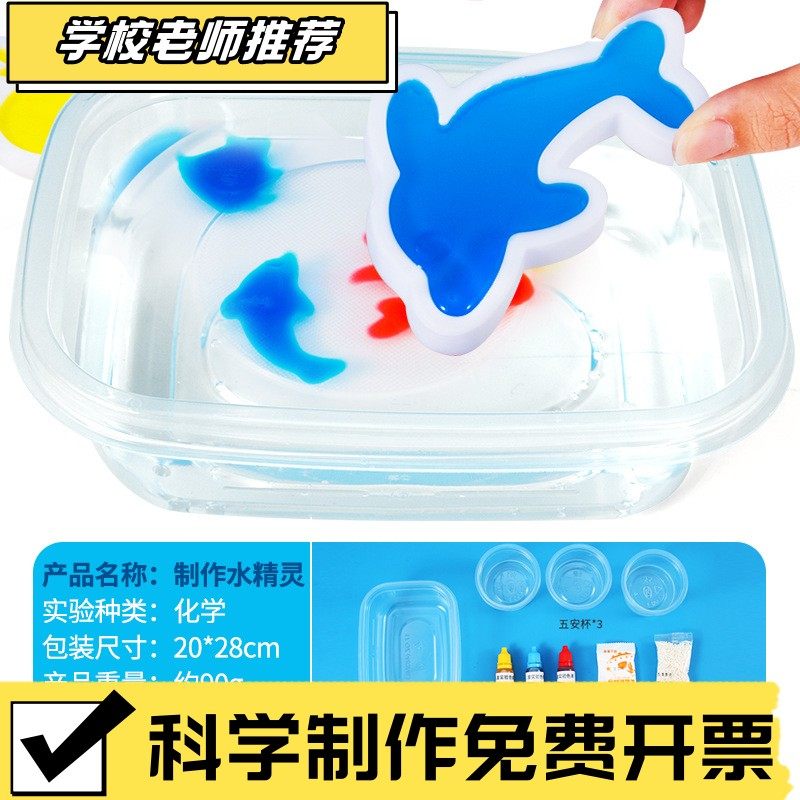 科学实验色素DIY人造雪扎染自制水精灵水宝宝彩泥香皂儿童手CX83