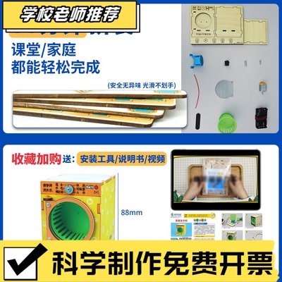 diy滚筒洗衣机可甩干手工拼科技小制作科学实验益智儿童组装ZZ05