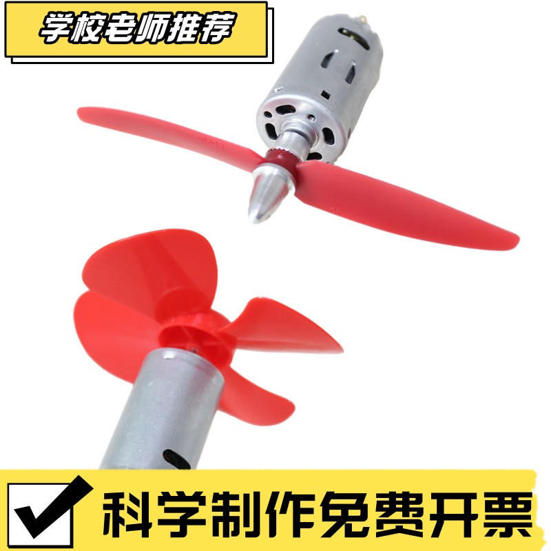 3万转超高速RC390电机强磁全金属滚珠轴承马达车模船模风扇吸ZZ89