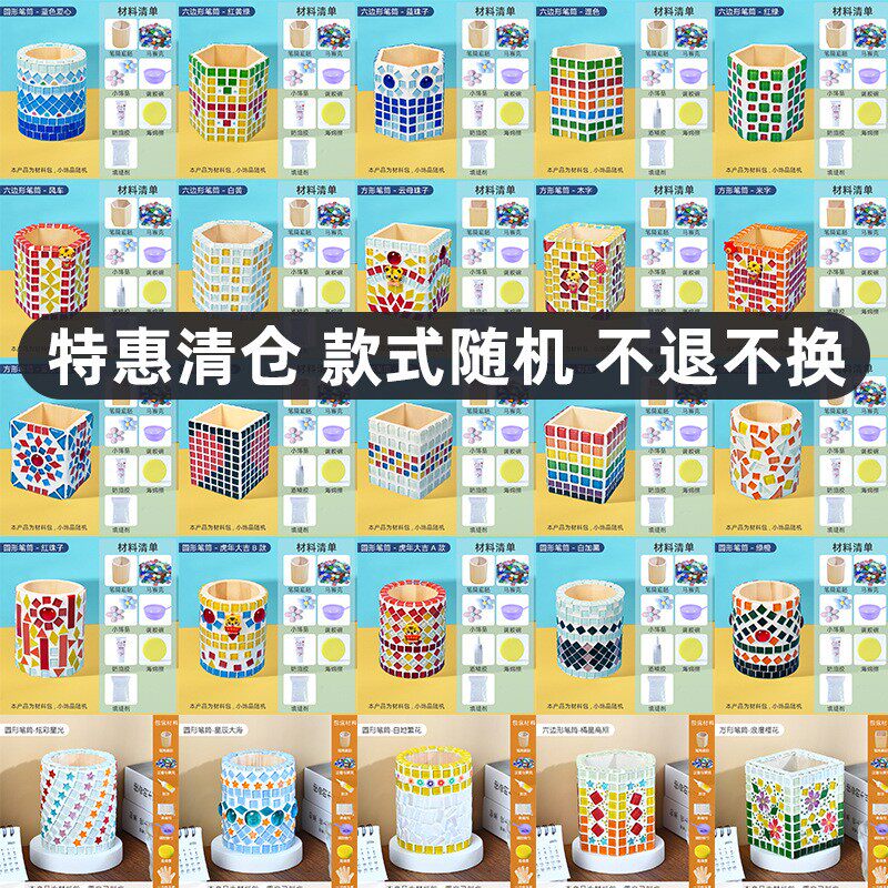 母亲节马赛克手工DIY材料音乐盒盘子画装饰画笔筒旋转八音盒清G99