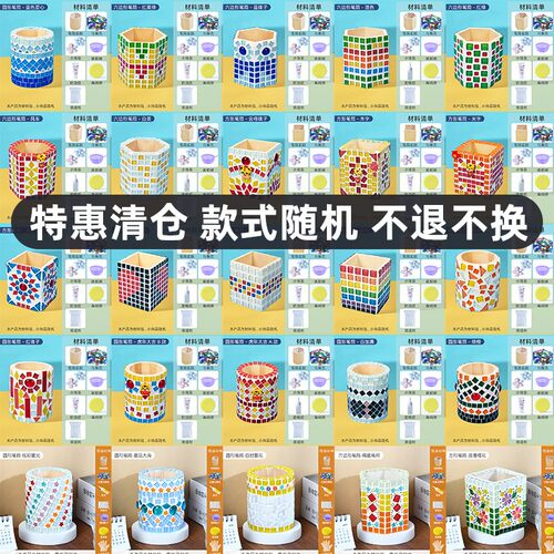 母亲节马赛克手工DIY材料音乐盒盘子画装饰画笔筒旋转八音盒清G99