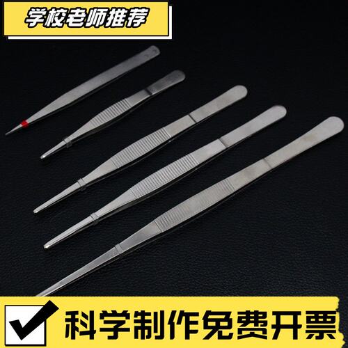 金属镊子敷料平头镊子尖头圆头12.5cm16cm20cm弯头 生物实验教T49