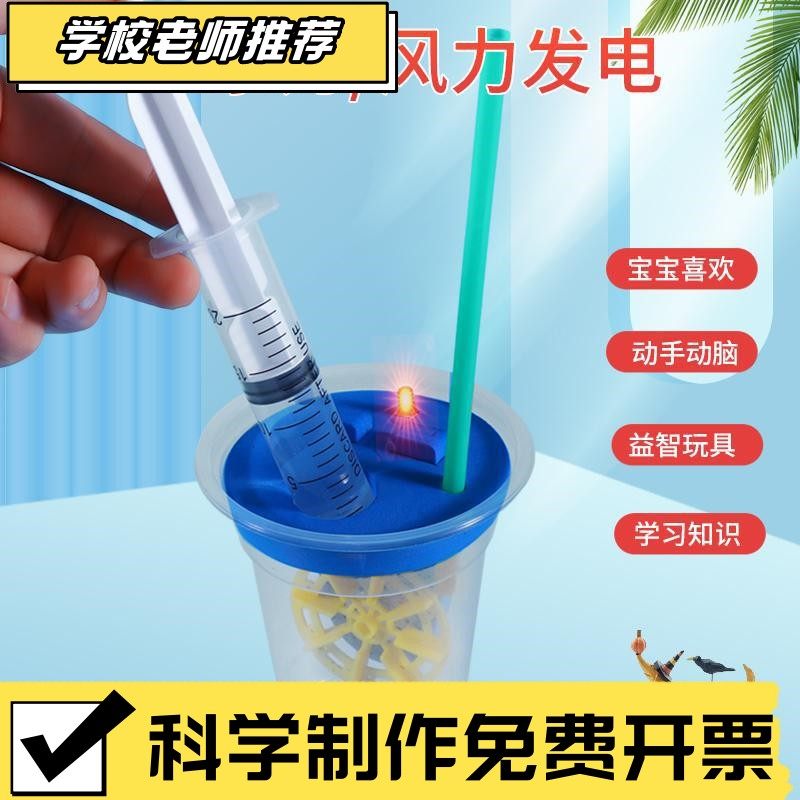 水力发电+风力发电机双模式科技小制作手工diy材料包学生科学CX16