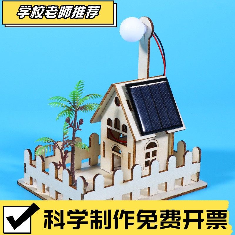 儿童科学小实验新能源拼装材料包DIY太阳能庭院灯科技小制作CX23
