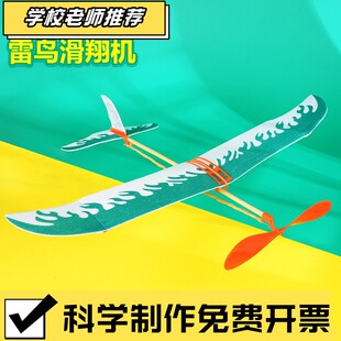 橡皮筋动力飞机双翼单翼雷鸟橡滑翔机航模飞机拼装模型益智飞机模
