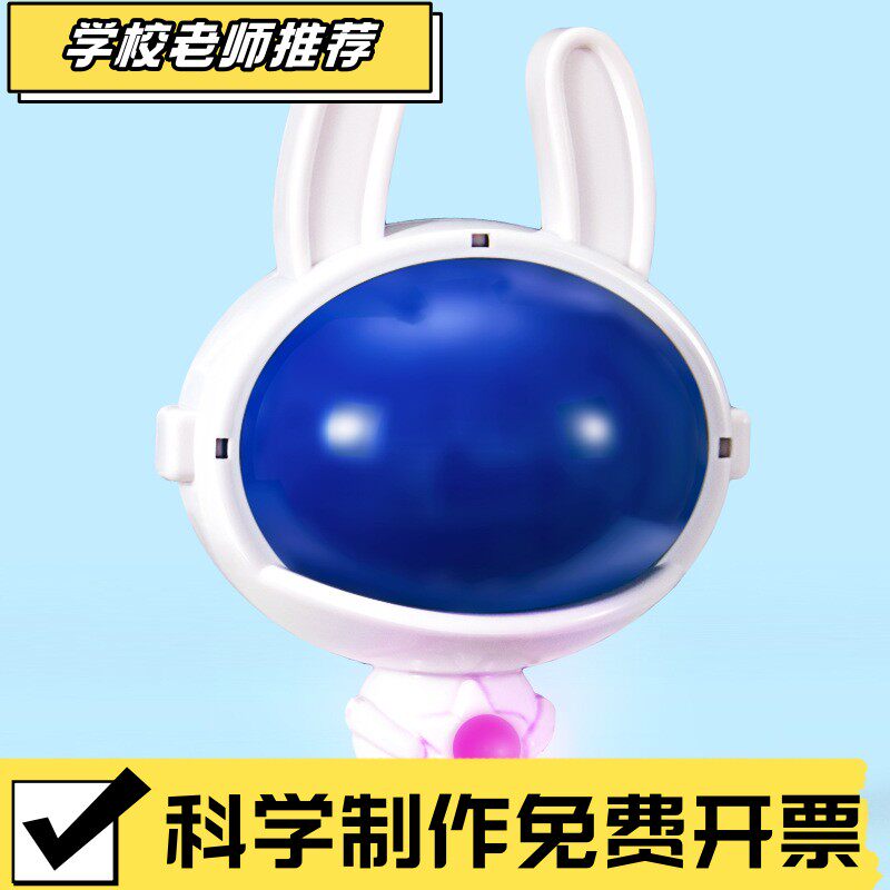 科技小制作导体检测仪太空导电兔儿童科学实验手工材料包玩教CX36