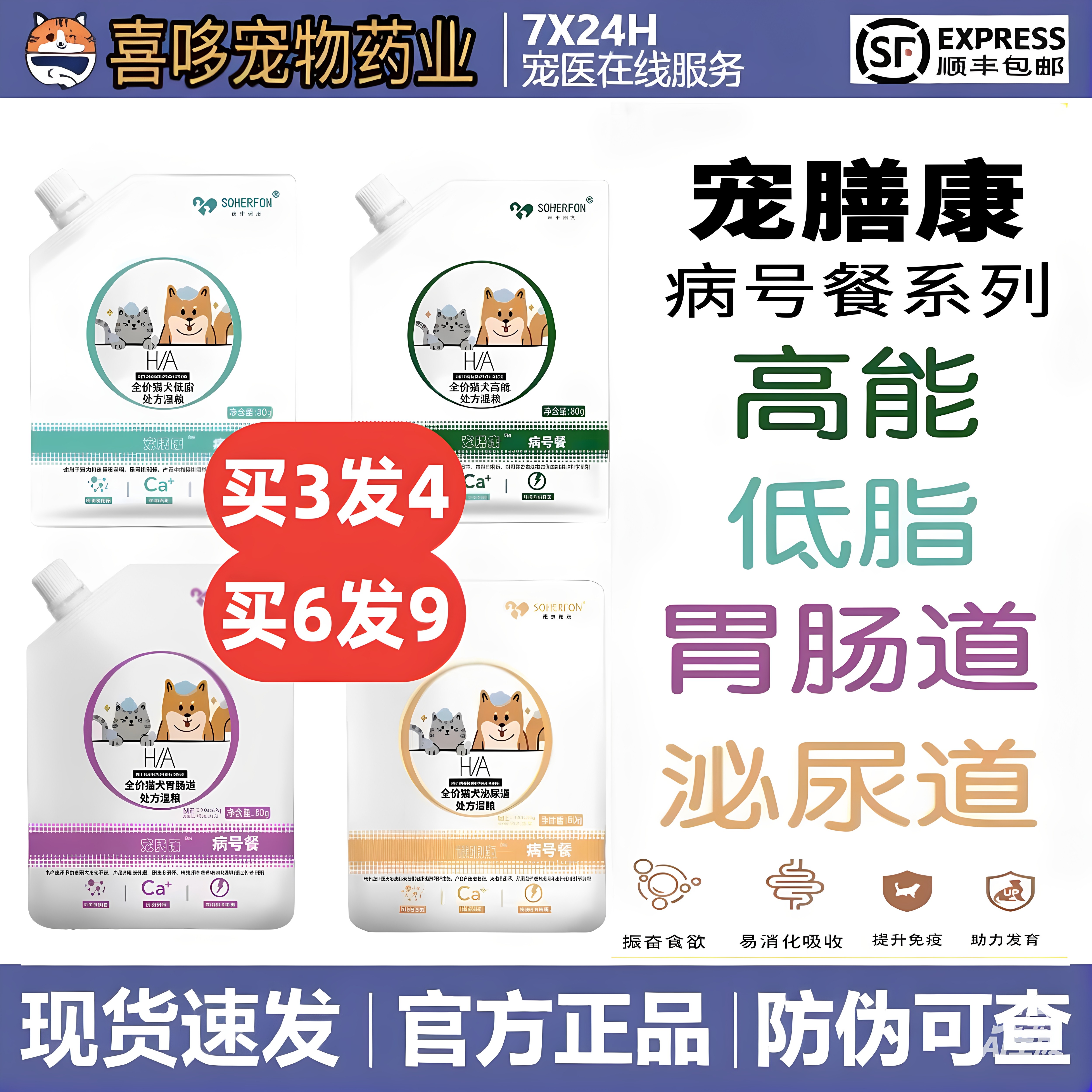 素华同方宠膳康处方湿粮