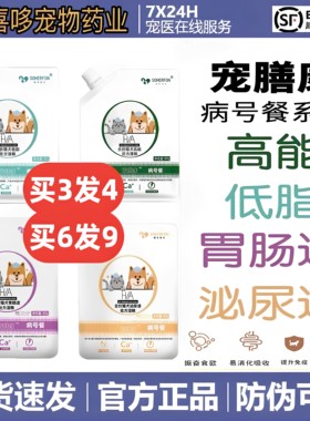 素华同方宠膳康处方湿粮