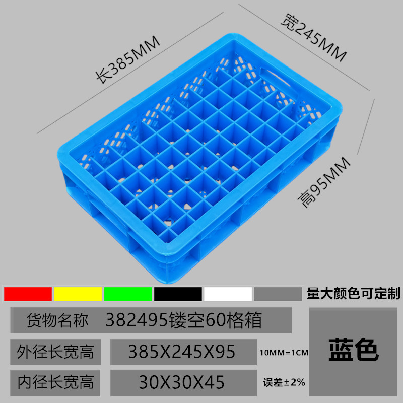 塑料加厚镂空分格收纳箱储物商用